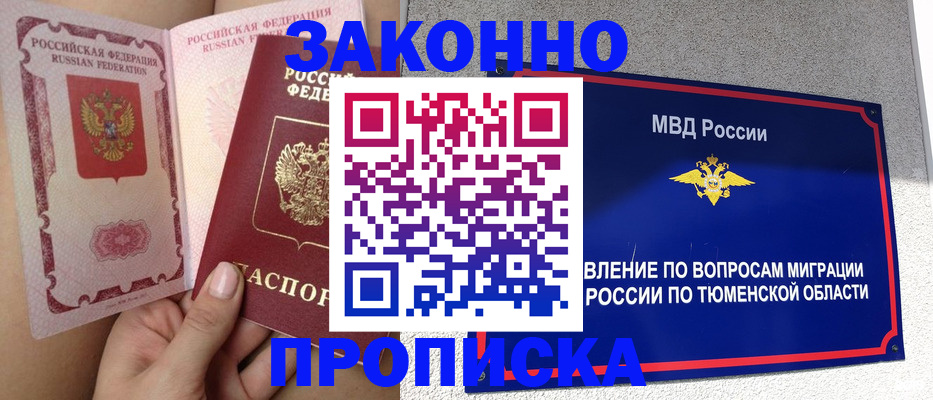 временная регистрация госуслуги в Воронежской области