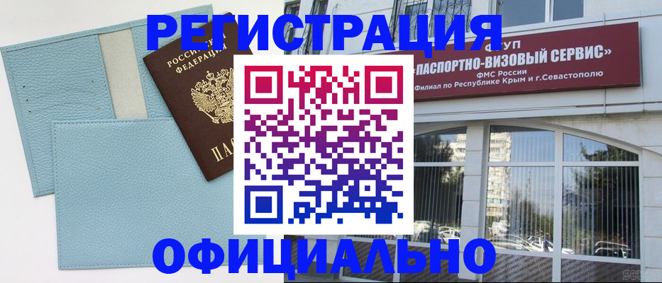 прописка иностранных граждан в Воронежской области