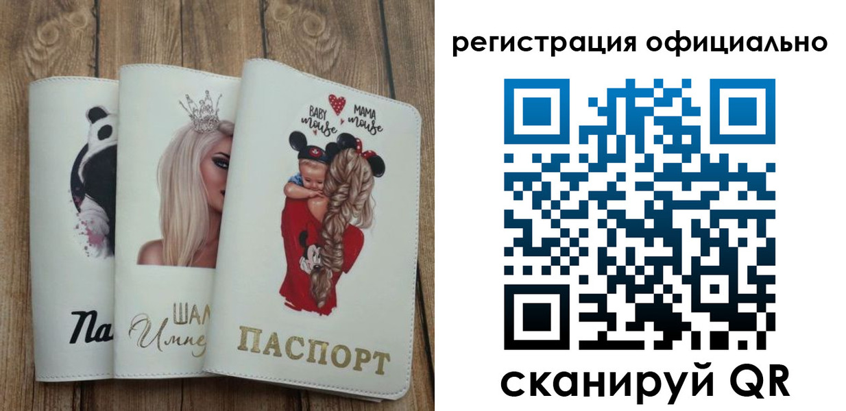 временная регистрация в квартире в Воронежской области
