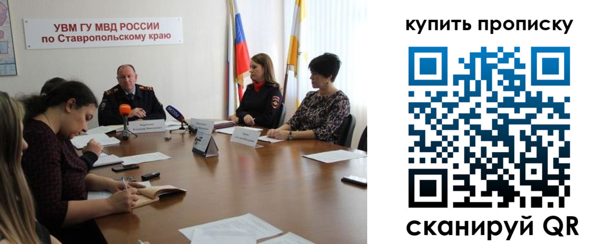 временная регистрация в квартире в Воронежской области
