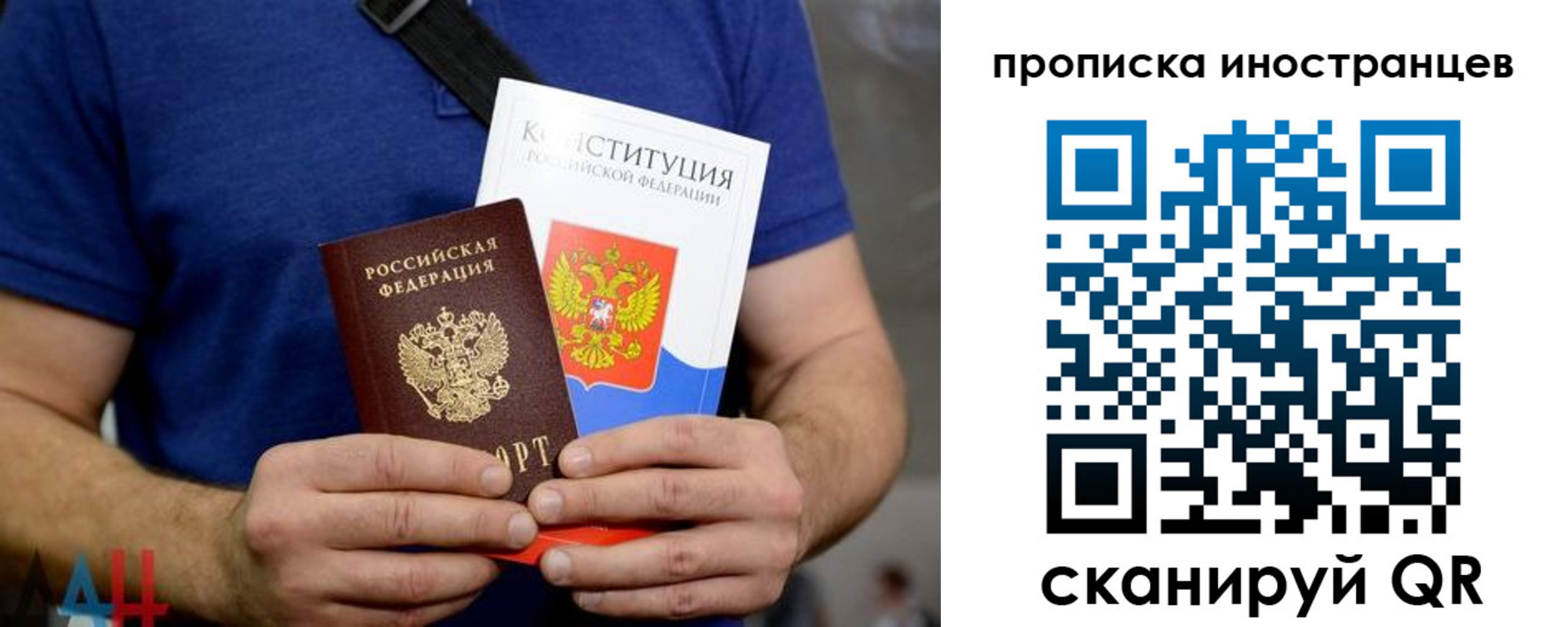 прописка для школы в Воронежской области