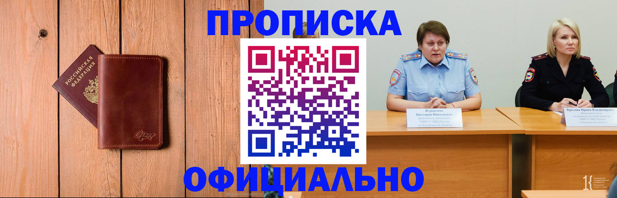 прописка для кредита в Воронежской области