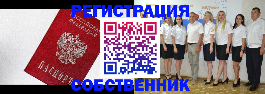 временная регистрация законно в Воронежской области